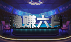 佳丽澳门肖_佳丽澳门肖下载