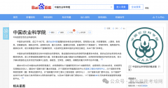 农艺师园艺师报考指南来了！中国农科院最全流